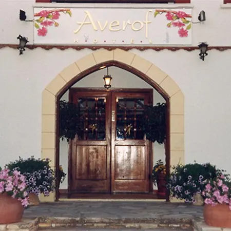 فندق Averof 2*